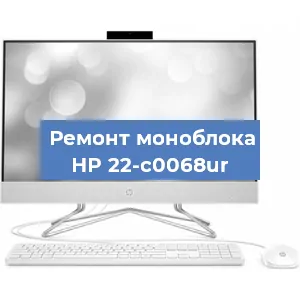 Ремонт моноблока HP 22-c0068ur в Перми